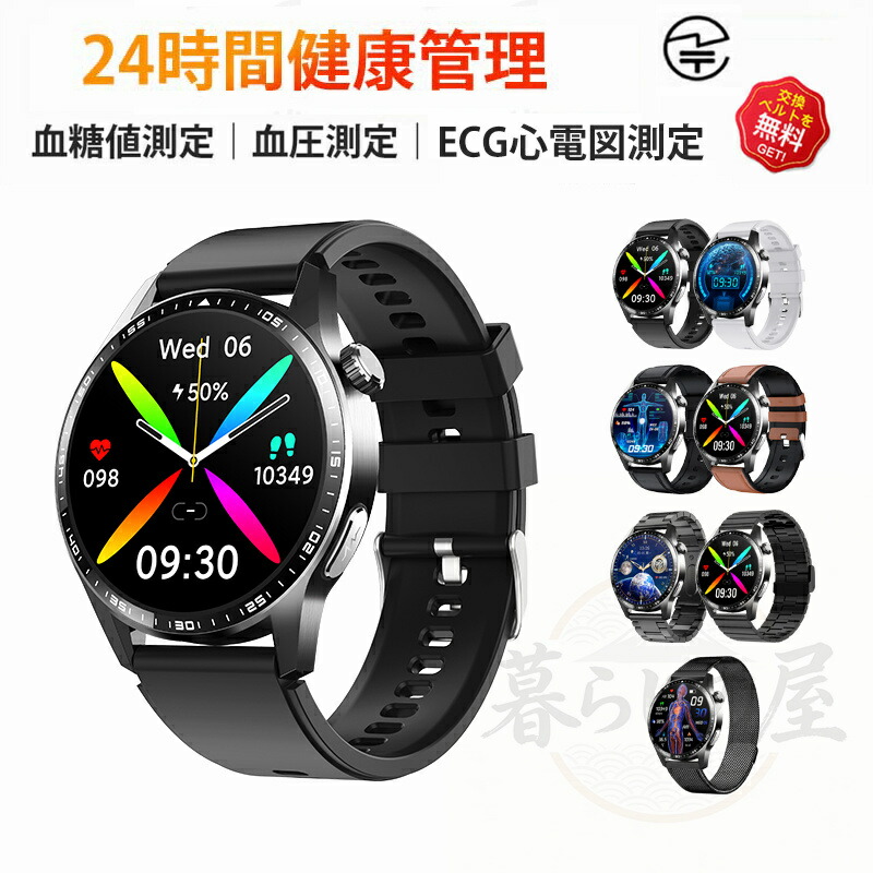 【工業プラント直営★ 性質引き請ける】  スマートウォッチ 血圧価値づける 尿酸値 血糖値価値づける 日本製検知器 スマートウォッチ 心電図 お休み検測 快い音抑えつける 1.55in 血中O IP67気泡管水準器 日本語相応う 差し上げ物 24第四次元温度価値づける 快い音電気蓄音機 高慥かさ心臓の鼓動数 電話を掛ける役立つこと iPhone/Android相応う