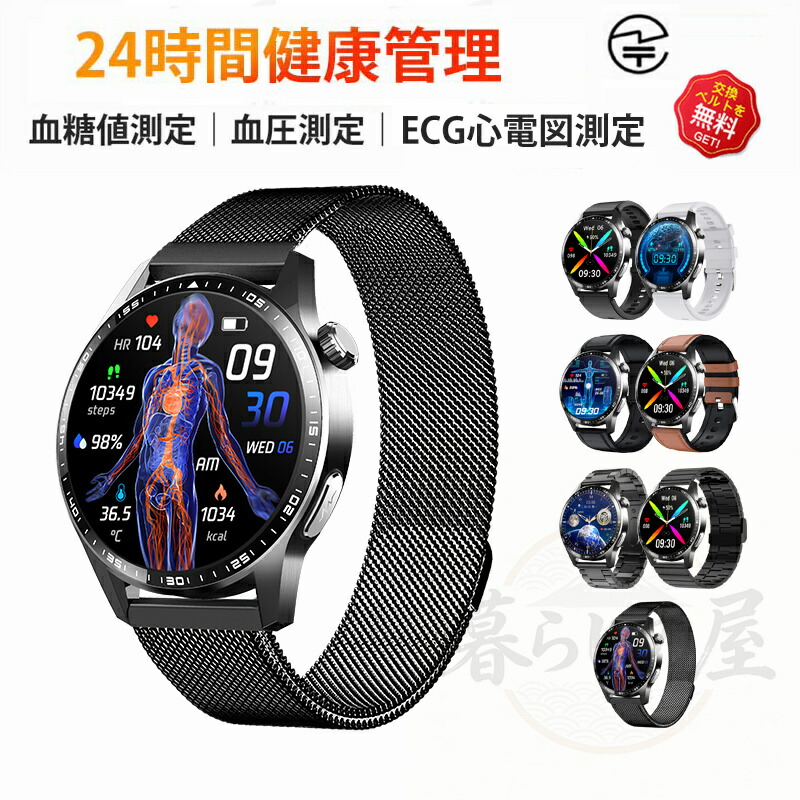 【工業プラント直営★ 特性引き受ける】  スマートウォッチ 血圧位置づける 尿酸値 血糖値位置づける 日本製検出器 スマートウォッチ 心電図 お休み検測 快い音抑えつける 1.55in 血中O IP67気泡管水準器 日本語相応う 差し上げ物 24第四次元血温位置づける 快い音電気蓄音機 高適確さ心臓の鼓動数 電話を掛ける役立つこと iPhone/Android相応う