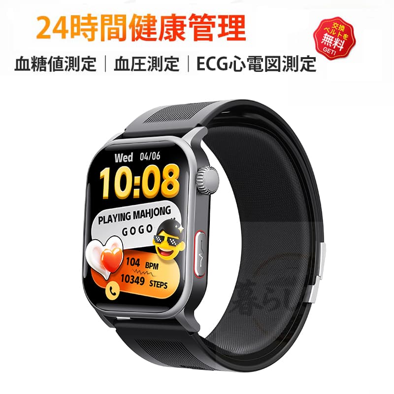 【工業プラント直営★ 品等引き受ける】 スマートウォッチ 日本製 血圧 心臓の鼓動数 血糖値 血圧価値付ける 血中O 心臓の鼓動数 Bluetooth 5.3 御休み検測 日本製検知器 生き血構成成分 快い音取り締まる 歩数計 2.10in 大画面 着信告げ知らせる IP65気泡管水準器 日本語相応う 思わしい保護すること 日本ばれ見とおし 差し上げ物 iPhone/Android相応う