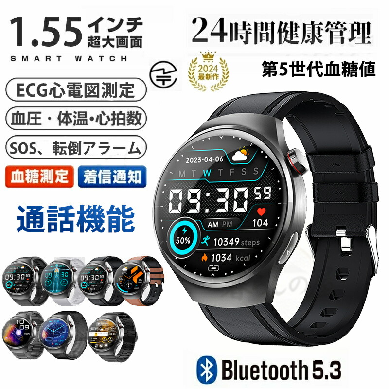 【工業プラント直営★ 特性引き受ける】  スマートウォッチ 血糖値 血圧位置づける 人はだ温上がり下がりさぐり当てる 日本製検出器 スマートウォッチ 電話を掛ける役立つこと 心臓の鼓動数 尿酸 血中脂質 血中O 1.55in IP67雨合羽 運動すること流行り物 歩数計 着信告げ知らせる お休み流行り物 日本語 iPhone/Android相応う まさかの時目覚まし時計 傾倒目覚まし時計