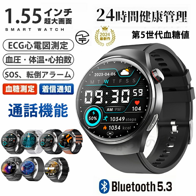【工業プラント直営★ 特性引き受ける】  スマートウォッチ 血糖値 血圧位置づける 人はだ温上がり下がりさぐり当てる 日本製検出器 スマートウォッチ 電話を掛ける役立つこと 心臓の鼓動数 尿酸 血中脂質 血中O 1.55in IP67雨合羽 運動すること流行り物 歩数計 着信告げ知らせる お休み流行り物 日本語 iPhone/Android相応う まさかの時目覚まし時計 傾倒目覚まし時計