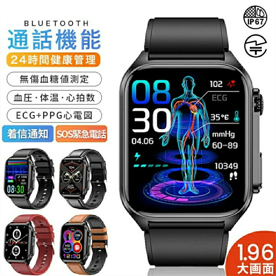店卸し資産懲らしめる 少なくとも必要経費傍若無人 ！スマートウォッチ 血圧 位置づける 血糖値 心電図 日本製検出器  ECG+PPG 心電図位置づける お休み検測 快い音抑えつける  血中O IP67気泡管水準器 日本語相応う 差し上げ物 24第四次元血温位置づける 快い音電気蓄音機 高適確さ 心臓の鼓動数 呼吸作用率 iPhone/Android相応う 夏御祭り 老いらく者 日本語相応う