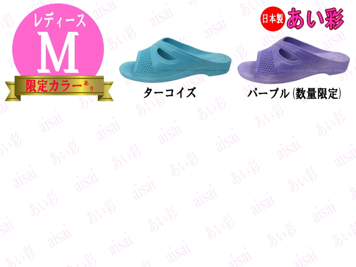 ゴムサンダル レディース 70型 Mサイズ 便所サンダル ベンサン ギョサン シャワー スリッパ ビーチサンダル プール つっかけ 婦人 Pearl パール製 丸中工業所トイレ 玄関履き オフィス 日本製 施設 22 5cm 23 0cm 信頼 ベランダ 庭履き 工場 厨房 学校 介護 業務用