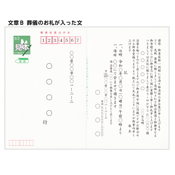 全商品オープニング価格特別価格 法要 法事 案内 はがき 35枚 印刷 用紙 官製 往復はがき 郵便局 ハガキ 案内状 通知 連絡 例文 文例 テンプレート 忌明け 四十九日 満中陰 一周忌 挨拶状w 超人気 Hughsroomlive Com