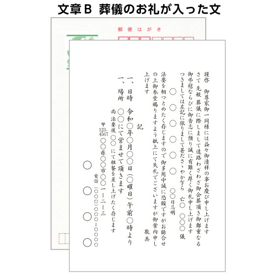 忌明け法要のみ使える文章