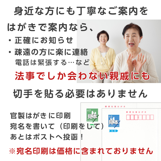 全商品オープニング価格特別価格 法要 法事 案内 はがき 35枚 印刷 用紙 官製 往復はがき 郵便局 ハガキ 案内状 通知 連絡 例文 文例 テンプレート 忌明け 四十九日 満中陰 一周忌 挨拶状w 超人気 Hughsroomlive Com