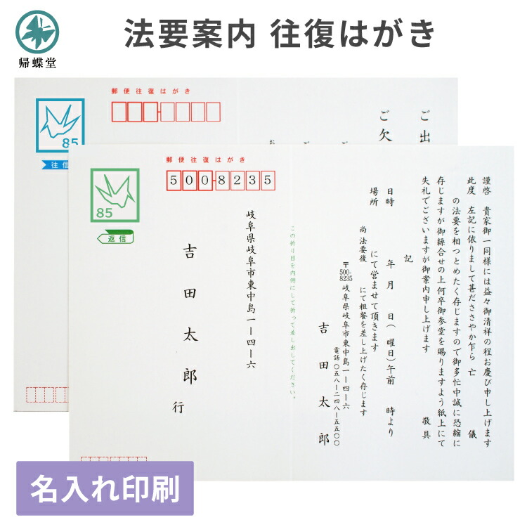 値下げ★連合ハガキ★小判横型往復はがき厚紙4銭 楽天市場】私製 往復ハガキ 100枚〜3000枚 郵便枠印字あり 厚さ