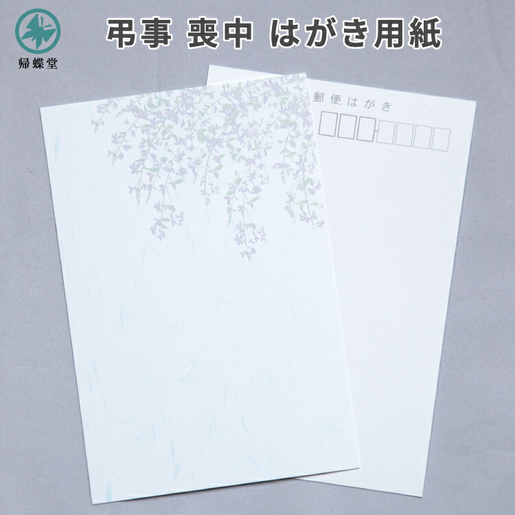 85円　普通葉書　ハガキ　120枚　新品　未使用品 令和8年（2026年）用年賀はがき（無地普通紙）85円 箱完封・袋