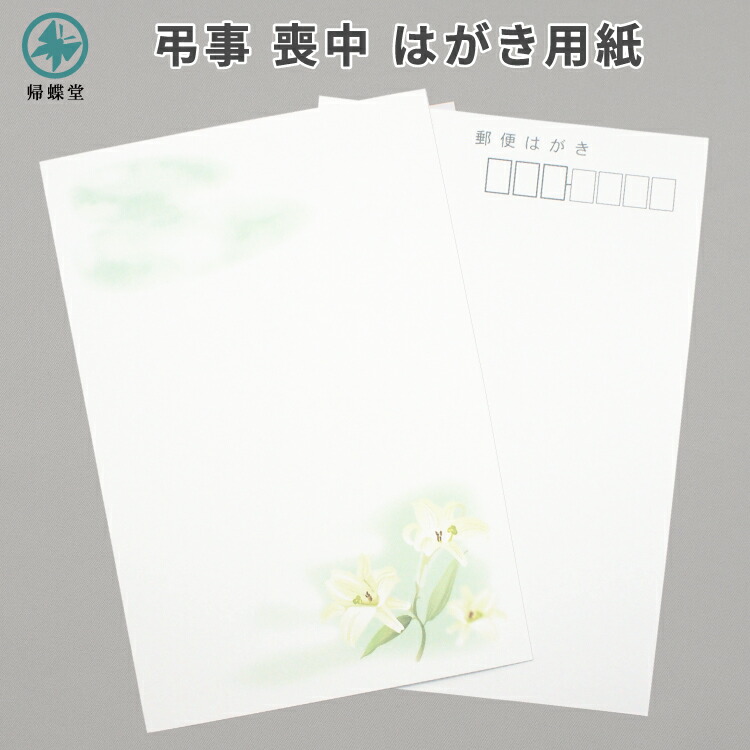 官製葉書 はがき 未使用 インクジェット紙 85円裏無地 100枚 8500円分 令和8年（2026年）用年賀はがき（無地インクジェット紙）85円 箱