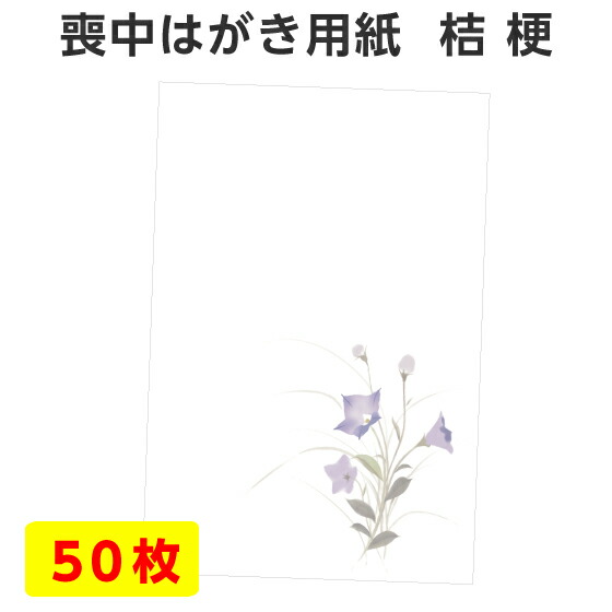 楽天市場 喪中はがき 用紙のみ 10枚 胡蝶蘭 こちょうらん ベーシック シンプル 喪中 寒中見舞い はがき 喪中ハガキ 用紙 無地 花 デザイン 絵柄 台紙 年賀欠礼 年賀状辞退 挨拶状 はがき 印刷 帰蝶堂