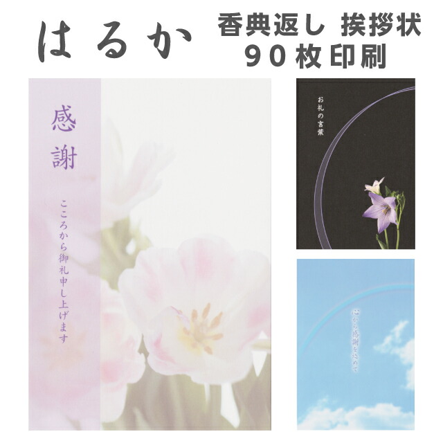 香典返し 忌明け 御挨拶華墨 メッセージカード 杳々たる 90枚 刷り 目下慣らしカード 紙 一風変わった綴り方可 パタン ピーク 孔 模型 絵図 グレー うすずみ 四 九日曜日 七七日 満中陰 法事 法要 テンプレート 文例 例文 Marchesoni Com Br