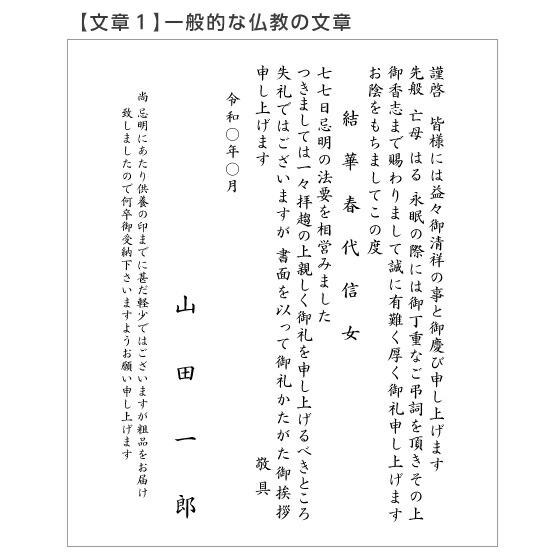 ポイント10倍 楽天市場 香典返し 忌明け 挨拶状 単カード 50部 印刷 用紙 角丸 白 カード 洋型封筒付き 四十九日 七七日 満中陰 法事 法要 テンプレート 文例 例文 挨拶状 はがき 印刷 帰蝶堂 全国組立設置無料 Direct Axis Net