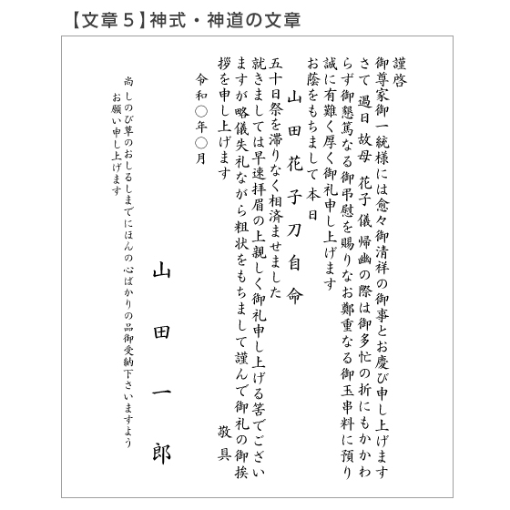 香典返し 忌明け 挨拶状 単カード 80部 印刷 用紙 角丸 白 カード 洋型封筒付き 四十九日 七七日 満中陰 法事 法要 テンプレート 文例 例文 Fundacionimpulsachile Com