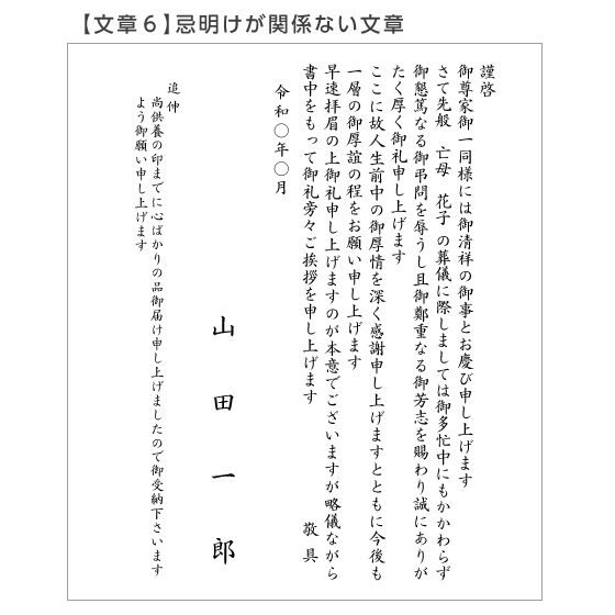 香典返し 忌明け 挨拶状 単カード 80部 印刷 用紙 角丸 白 カード 洋型封筒付き 四十九日 七七日 満中陰 法事 法要 テンプレート 文例 例文 Fundacionimpulsachile Com