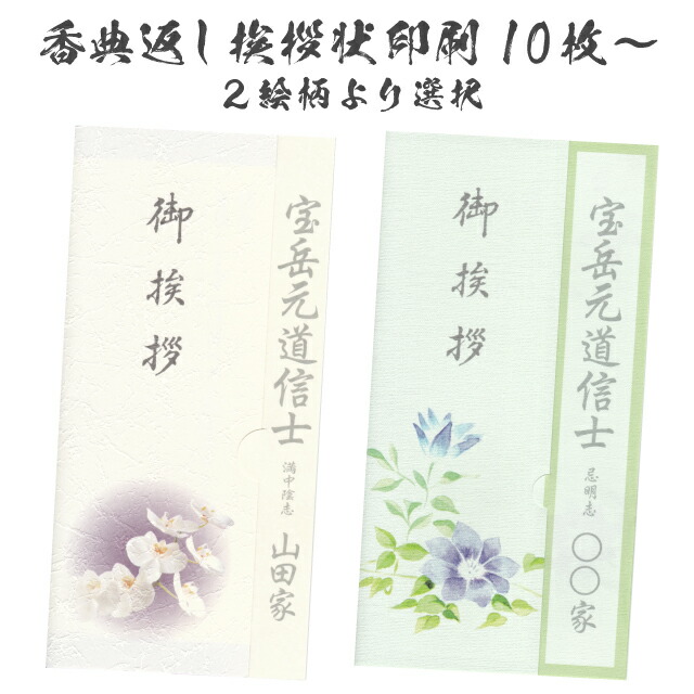 弔慰私製絵はがきとは？私は準備することすべき？
