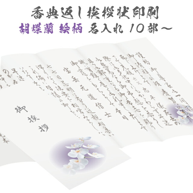 忌中私製絵はがきとは？私は準備することすべき？