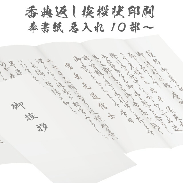 忌中私製絵はがきとは？私は準備することすべき？
