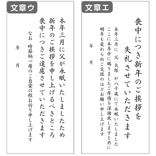 破格値下げ 喪中はがき 寒中見舞い 印刷 2枚 送料無料 官製 郵便 官製はがき 切手不要 用紙 喪中 寒中 年賀欠礼 年賀状辞退 喪中ハガキ はがき 絵柄 デザイン 例文 文章 テンプレート オリジナル 挨拶状 名入れ Fucoa Cl