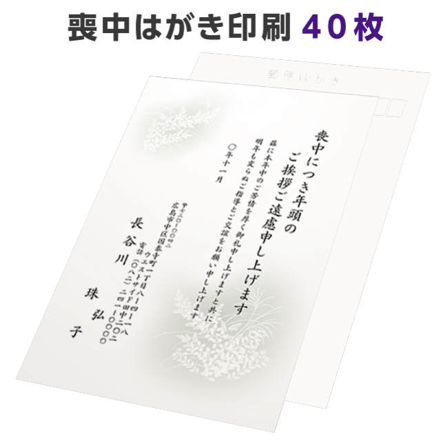 楽天市場】年賀状じまい はがき 文章印刷済み 10枚入 やめたい やめる 年賀状辞退 年賀状仕舞い ハガキ 葉書 文例 例文 最後 終わり 終活  送料無料 送料込み : 挨拶状 はがき 印刷 帰蝶堂