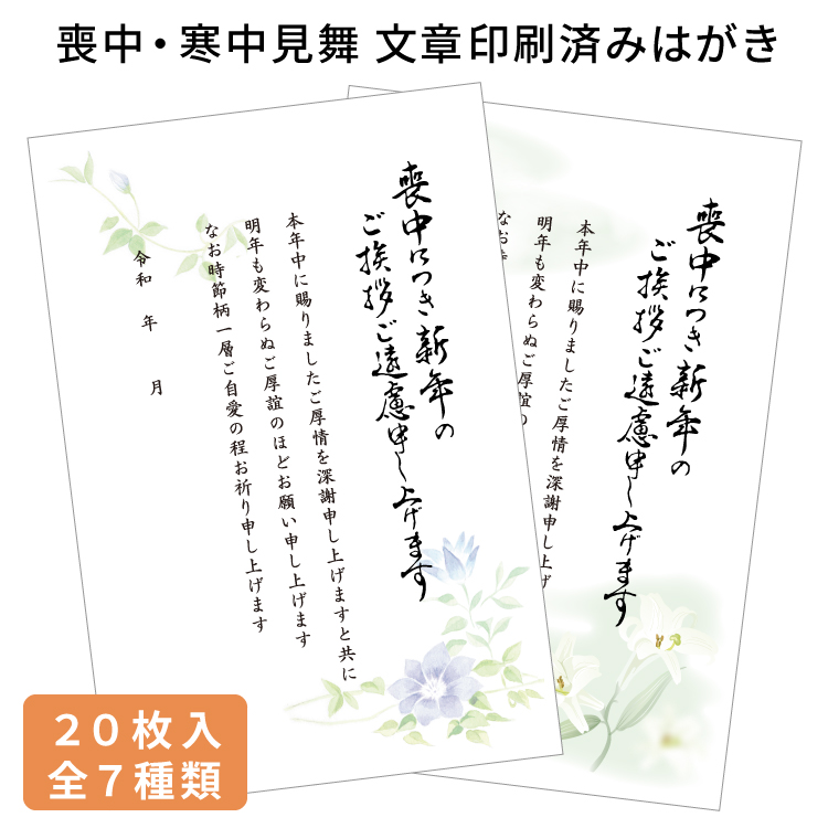 楽天市場】年賀状じまい はがき 文章印刷済み 10枚入 やめたい やめる 年賀状辞退 年賀状仕舞い ハガキ 葉書 文例 例文 最後 終わり 終活  送料無料 送料込み : 挨拶状 はがき 印刷 帰蝶堂