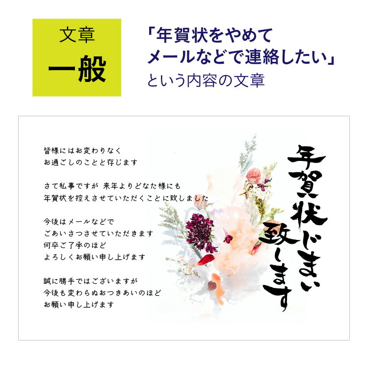 【楽天市場】年賀状じまい はがき 文章印刷済み 10枚入 やめたい やめる 年賀状辞退 年賀状仕舞い ハガキ 葉書 文例 例文 最後 終わり 終活 送料無料 送料込み：挨拶状 はがき 印刷 帰蝶堂 3508