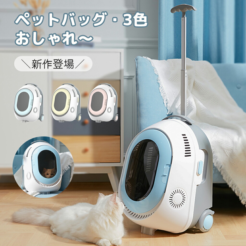 ペットリュック 宇宙船 持ち運び 窓付き 猫リュック 可愛い ドーム型窓 ペットカート キャリーケース ケージ 旅行 お出かけ 通院 散歩 ペット用品 リュック お散歩|Lemon8