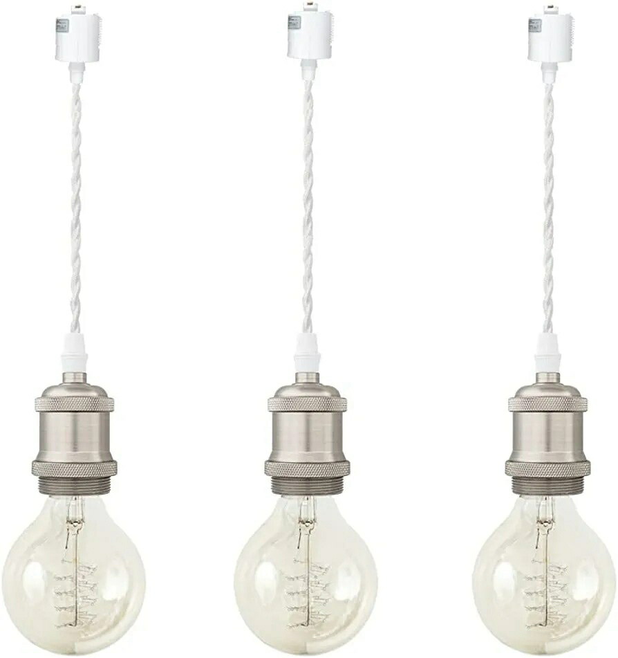 3個パック プラグ白 コード白 レトロ １灯ペンダント 真鍮メッキ古仕上げ インテリア照明 カフェ LED電球対応 ライトソケット　ダクトレールライト　60センチ ライティングレールライト｜Lemon8