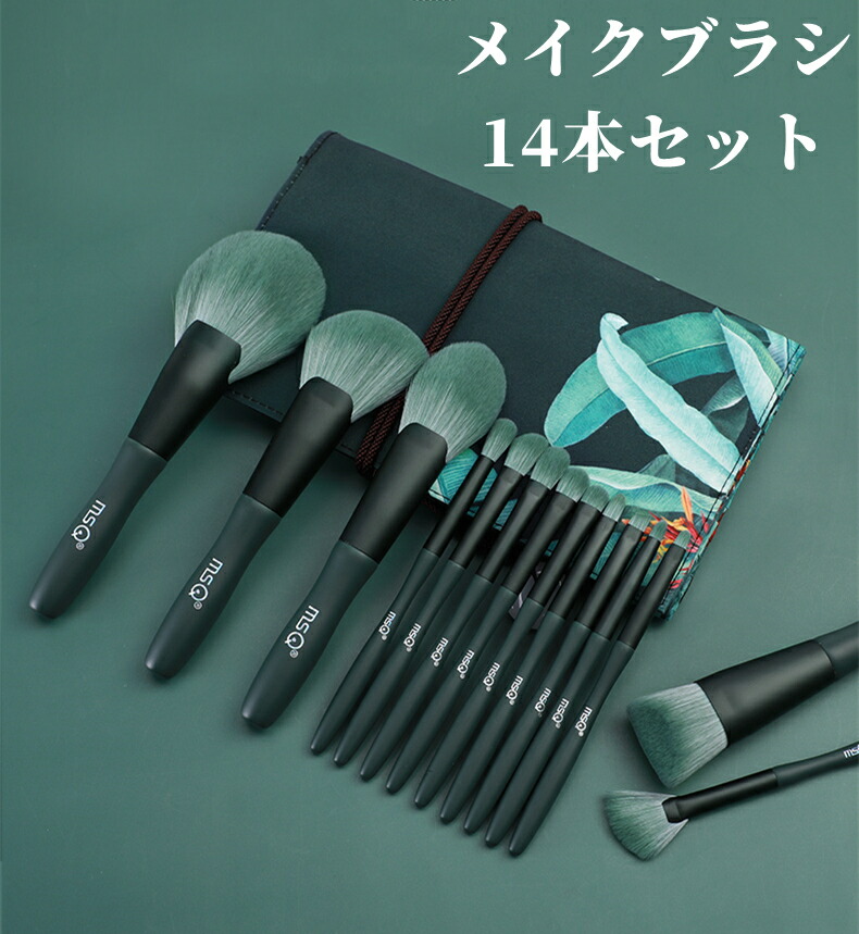 ナリスプロフェッショナルブラシセット 12点セット