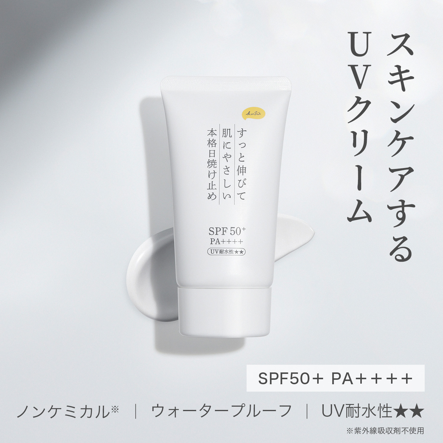 AIB UVプロテクト日焼け止めクリーム SPF32 PA++ 30g3個セット AiB プロテクト＋32 UVクリーム(ノンケミカル日焼け止め) SPF32