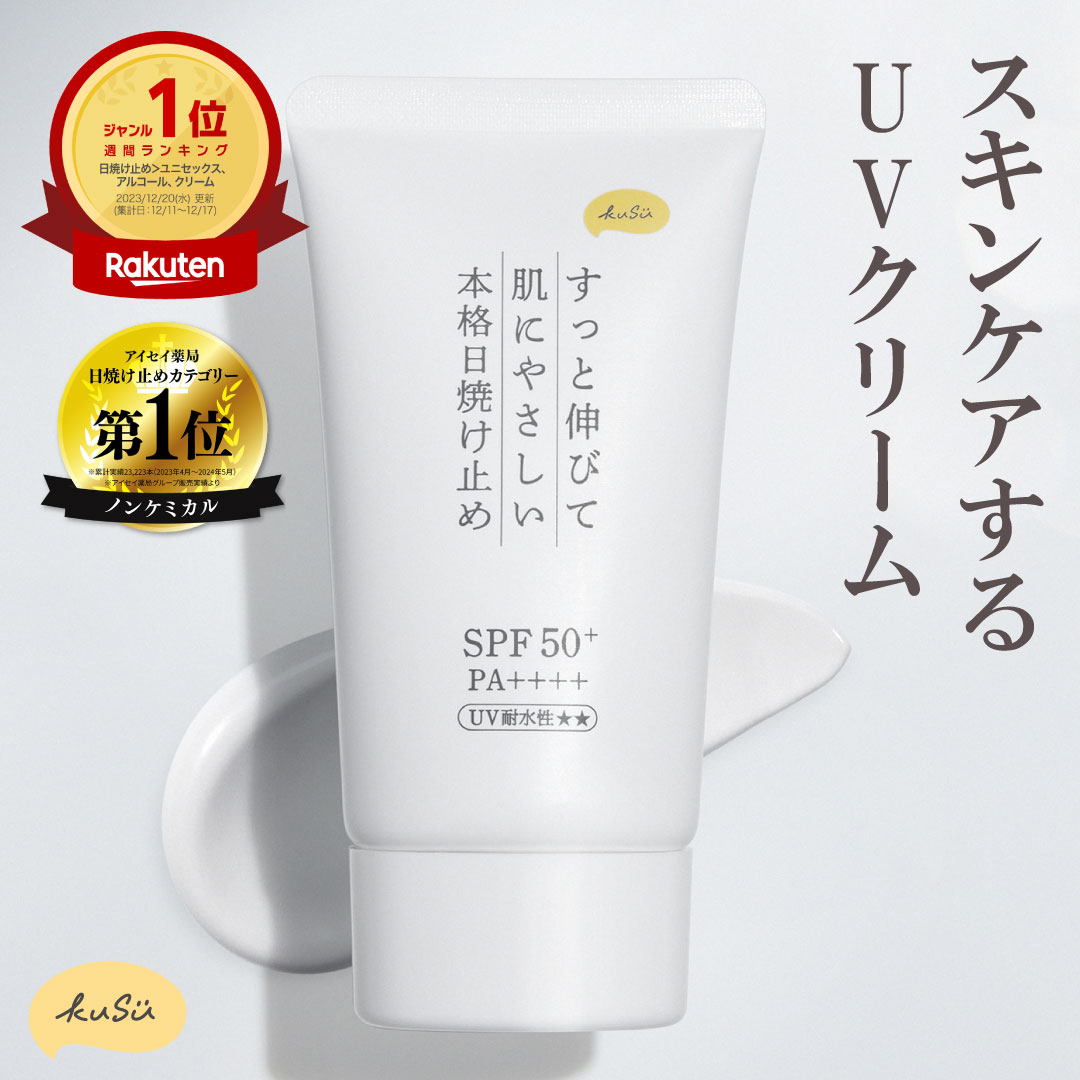 楽天市場】【ロート製薬】 スキンアクア ヒアルロンセラムUV