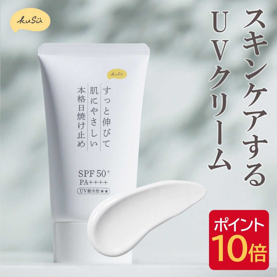 未使用クレイビューティ UVSUNガード日焼け止め化粧下地6本組 20