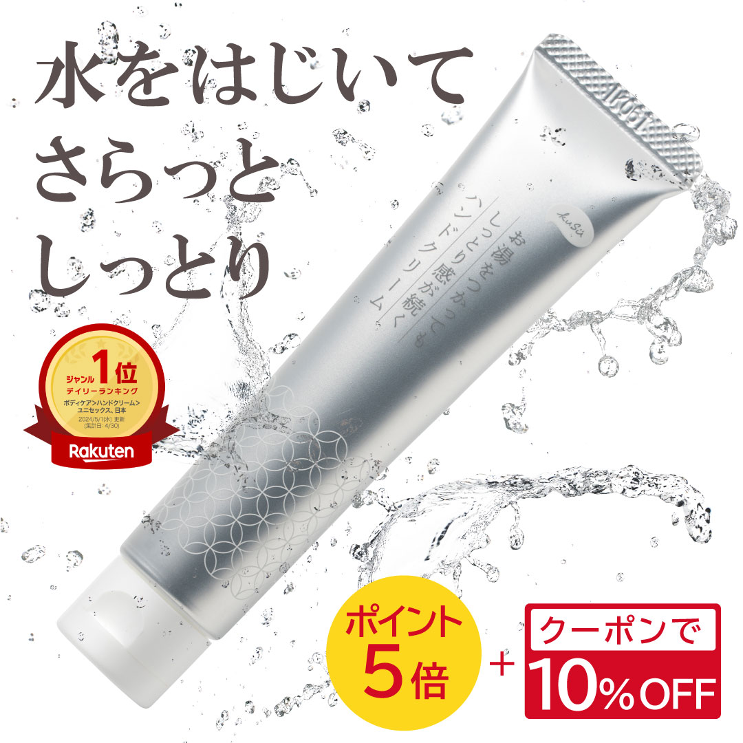 楽天市場】POLA KAENA / ポーラ カエナ ハンドクリーム W/Oタイプ N