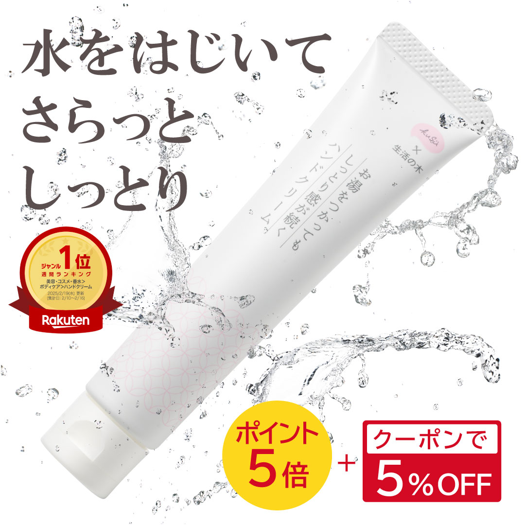 楽天市場】POLA KAENA / ポーラ カエナ ハンドクリーム W/Oタイプ N