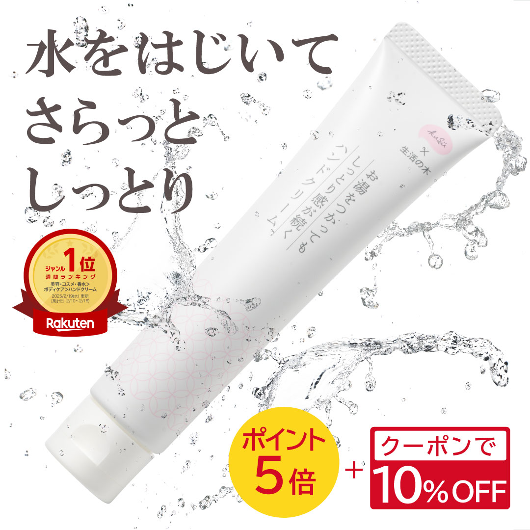 楽天市場】POLA KAENA / ポーラ カエナ ハンドクリーム W/Oタイプ N