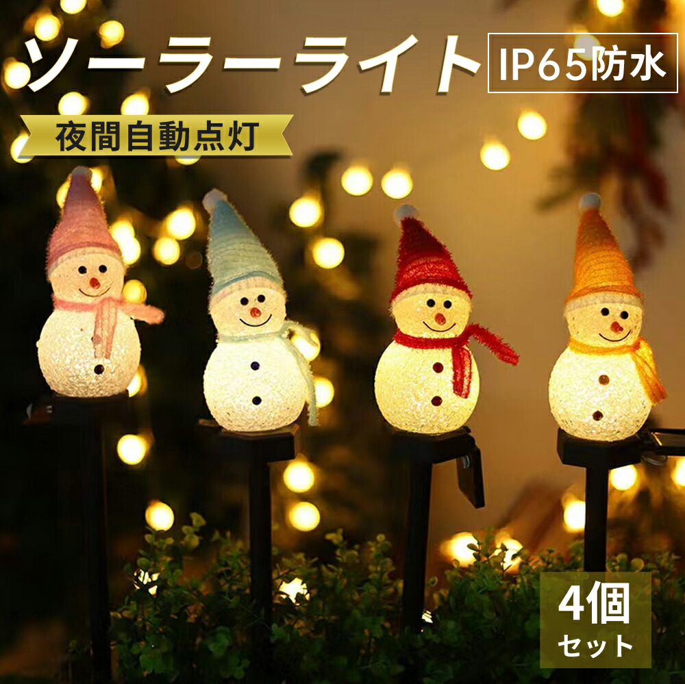 楽天市場】【電気代0円】☆レビュー特典☆クリスマス イルミネーション