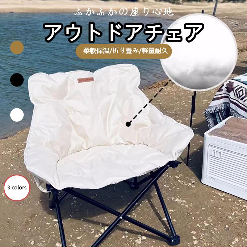 【楽天市場】アウトドア キャンプ 椅子 チェア ソファチェア 折りたたみ 綿充填 折りたたみチェア いす ビーチ 庭園 お釣り お花見