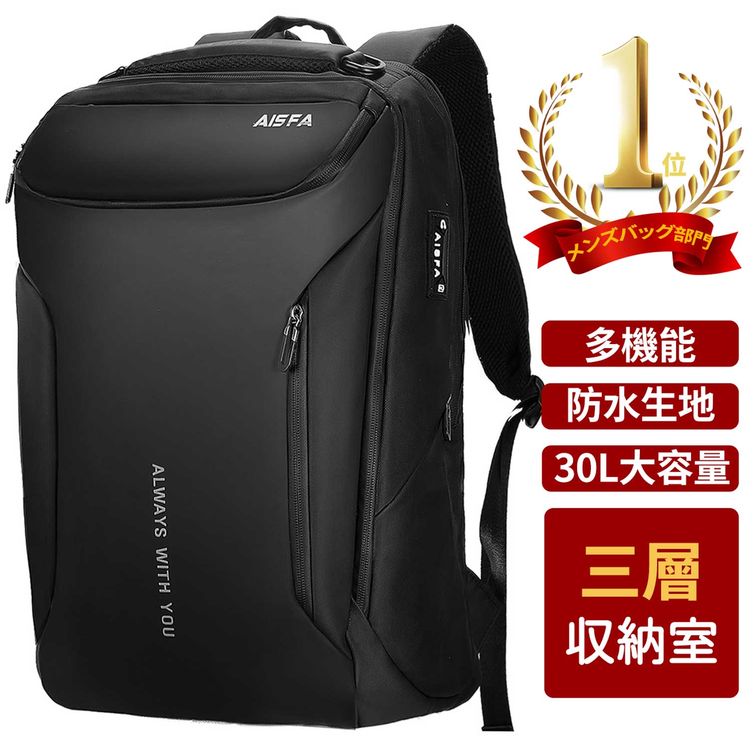 楽天市場】リュック 38L ビジネスリュック 乾湿分離 リュックサック バックパック 大容量 防水 3way マチ拡張 盗難防止 ボックス型 スクエア  PC バッグ 旅行 多機能 撥水 耐衝撃 メンズ 学生 通勤 通学 出張 ギフト プレゼント 防災バック 中学生 高校生 父の日 :  AISFA.JAPAN