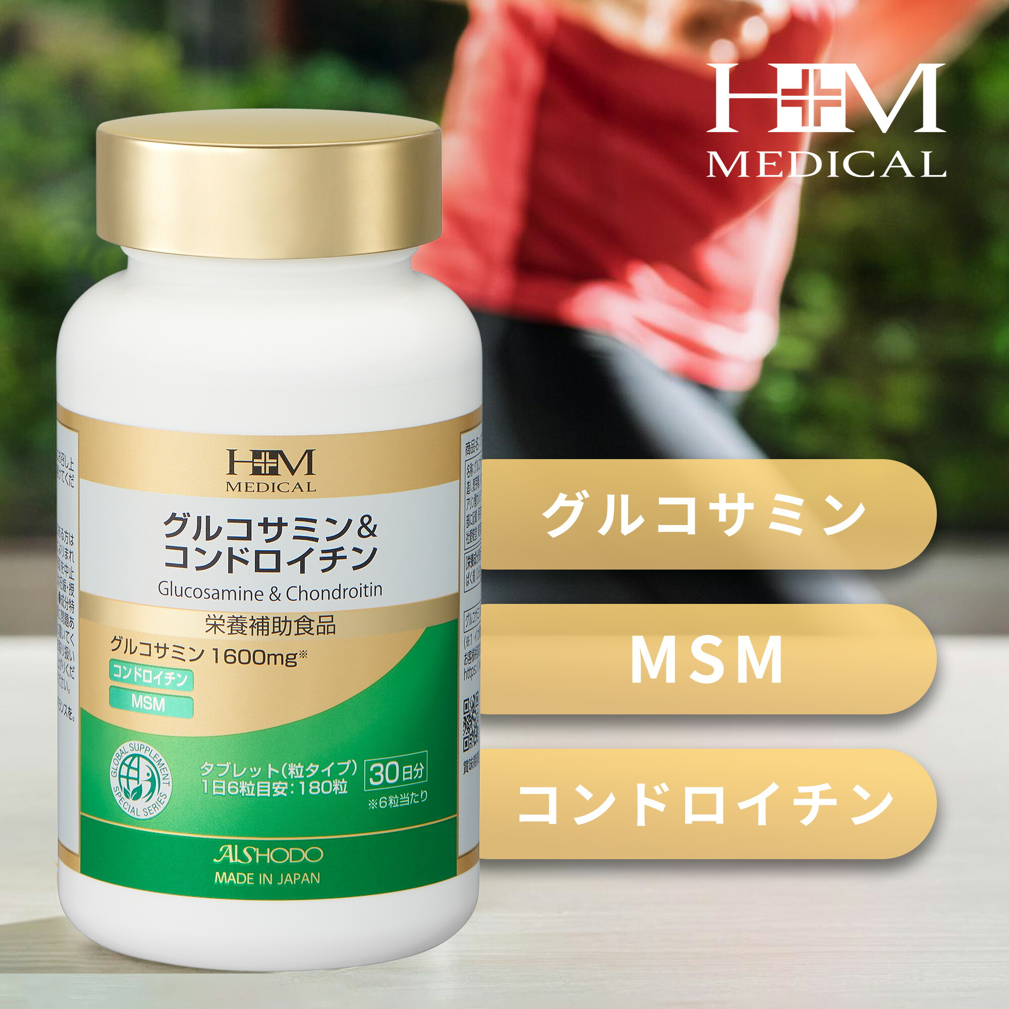 NMN12000プラス　IAM 2つセット Amazon | 愛粧堂 AISHODO NMN12000プラス NMN 12000+ | ノーブランド品