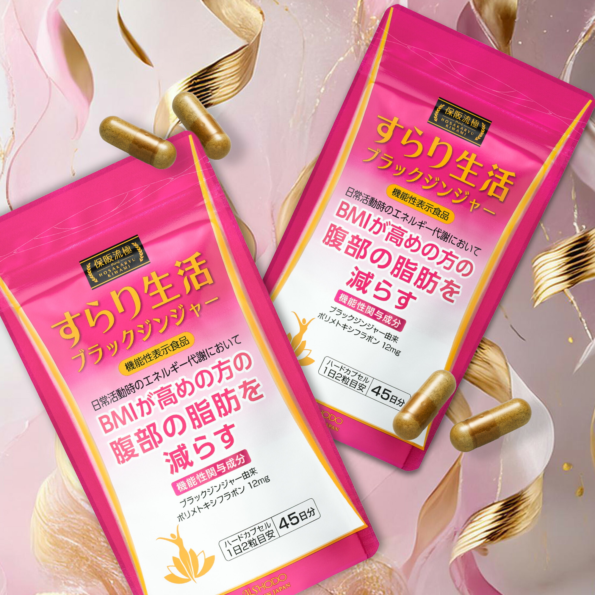 楽天市場】［数量限定 訳あり品セール] 保阪流 ファスティング