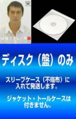 【バーゲンセール】全巻セット【送料無料】【中古】DVD▼【訳あり】結婚できない男(6枚セット)第1話～最終話 レンタル落ち ケース無