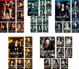 【バーゲンセール】全巻セット【送料無料】【中古】DVD▼ロスト・ガール(37枚セット)シーズン1、2、3、4、5 レンタル落ち ケース無