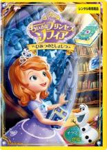 楽天市場】ちいさなプリンセス ソフィア【9巻セット】【字幕