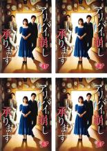 【バーゲンセール】全巻セット【送料無料】【中古】DVD▼アリバイ崩し承ります(4枚セット)第1話～第7話 最終 レンタル落ち ケース無