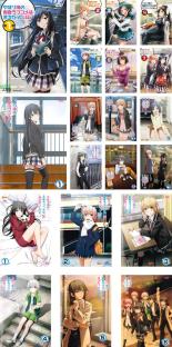 【バーゲンセール】全巻セット【送料無料】【中古】DVD▼やはり俺の青春ラブコメはまちがっている。(20枚セット)全7巻 + 続 全7巻 + 完 全6巻 レンタル落ち ケース無