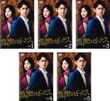 【バーゲンセール】全巻セット【送料無料】【中古】DVD▼危険なビーナス(5枚セット)第1話～第10話 最終 レンタル落ち ケース無