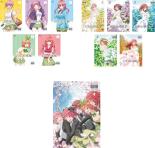【バーゲンセール】全巻セット【送料無料】【中古】DVD▼五等分の花嫁(11枚セット)第1期 全5巻 + 第2期 ∬ 全5巻 + 映画 レンタル落ち ケース無