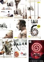 【バーゲンセール】【送料無料】【中古】DVD▼SAW ソウ(9枚セット)1、2、3、4、5、6、ザ・ファイナル、ジグソウ ソウ・レガシー、スパイラル ソウ オールリセット レンタル落ち 全9巻 ケース無｜中古 dvd販売 あいストア
