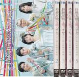 【バーゲンセール】全巻セット【送料無料】【中古】DVD▼持続可能な恋ですか? 父と娘の結婚行進曲(5枚セット)第1話～第10話 最終 レンタル落ち ケース無