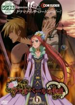 【バーゲンセール】【中古】DVD▼ウエルベールの物語 6 レンタル落ち ケース無画像