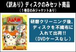 全巻セット【送料無料】【中古】DVD▼【訳あり】とっとこハム太郎 第4シリーズ はむはむぱらだいちゅ!(10枚セット)第245話~第296話 ※ディスクのみ ケース無